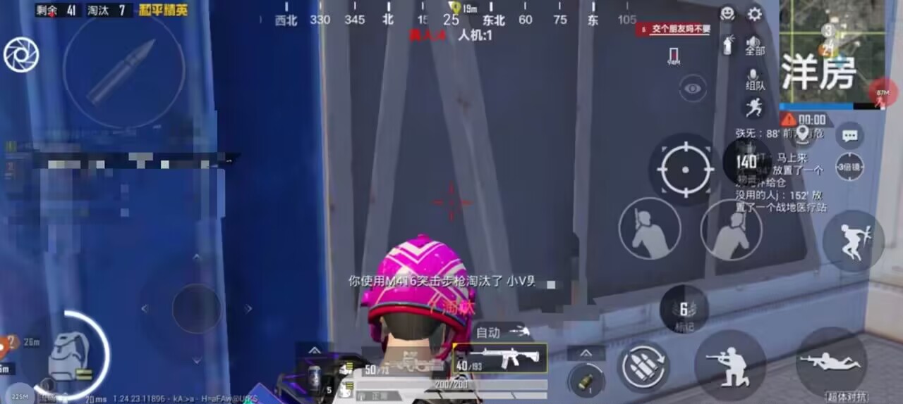 和平精英【XO内核】辅助