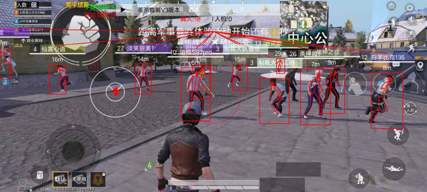 探索和平精英辅助工具背后的技术奥秘